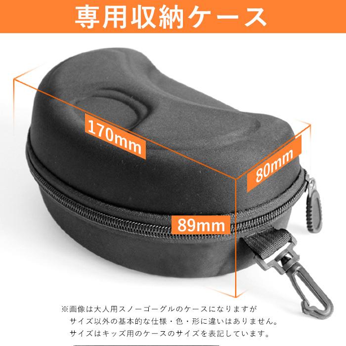 スノーゴーグル キッズ メガネ対応 UVカット 曇り止め フレーム深め