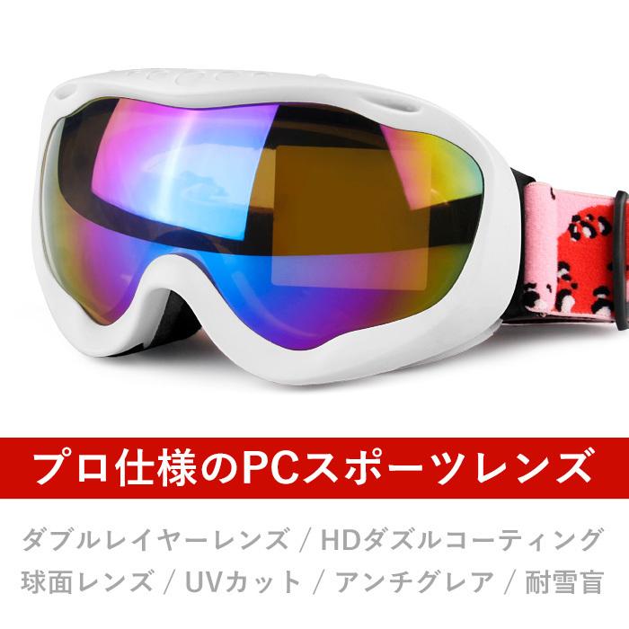 スノーゴーグル 眼鏡対応 UVカット 曇り止め 防雪盲 スキー スノボ レディース メンズ 大人用 フリーサイズ おすすめ ケース付き 球面レンズ snow-h5｜unimed｜07