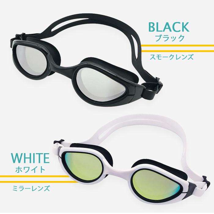 スイムゴーグル スイミングゴーグル ゴーグル 水泳 レディース メンズ