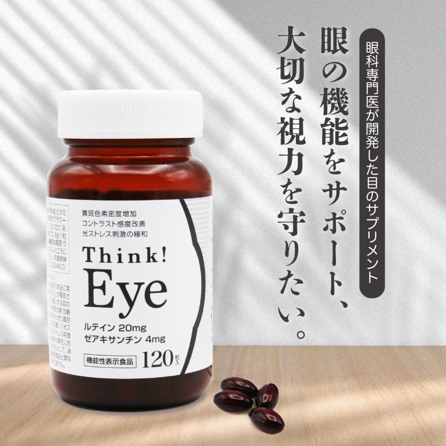 Think! eye ルテイン ゼアキサンチン サプリ 目 国内生産 男性 女性