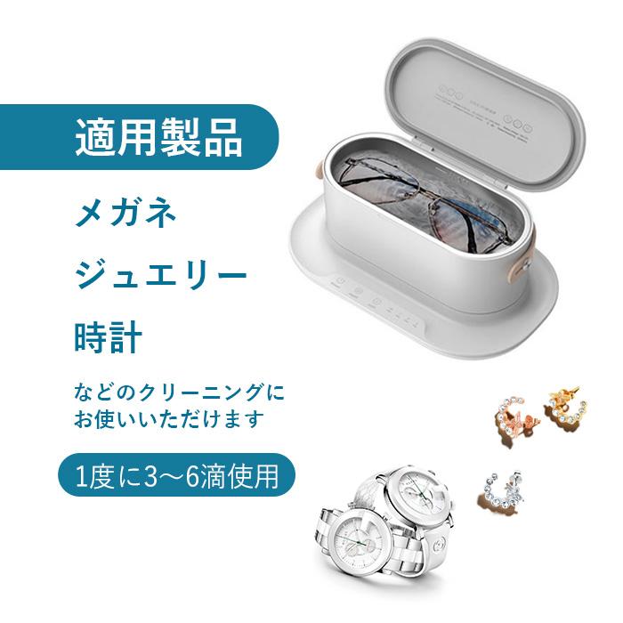 2本セット】超音波洗浄液 Ultrasonic cleaner Detergent 超音波