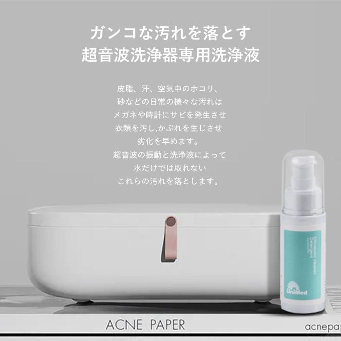 2本セット】超音波洗浄液 Ultrasonic cleaner Detergent 超音波