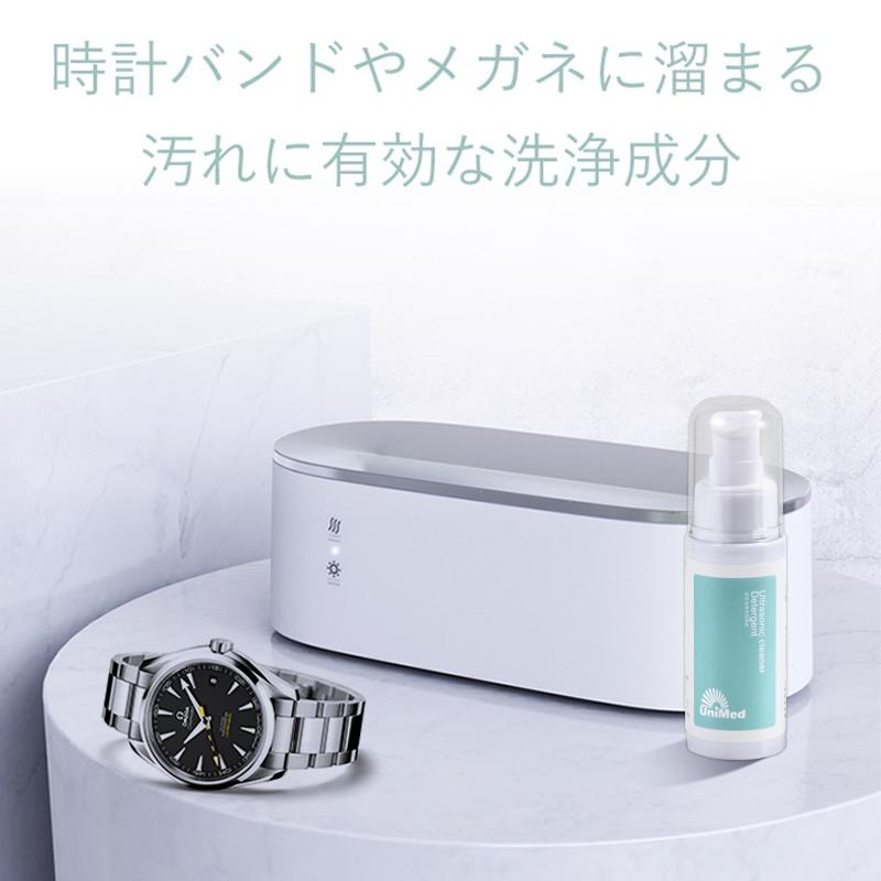 2本セット】超音波洗浄液 Ultrasonic cleaner Detergent 超音波洗浄機