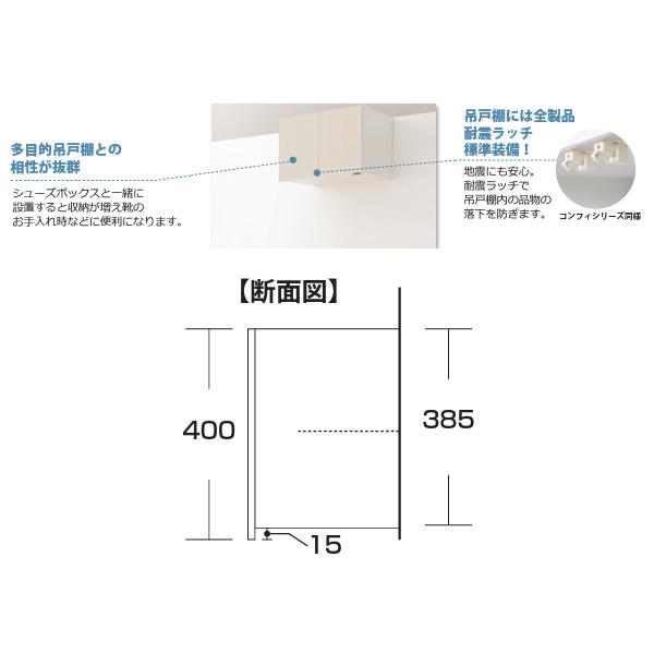 イースタン工業　多目的吊戸棚　奥行390　間口900mm　全2色