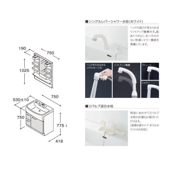 EIDAI 永大産業 洗面化粧台シャンピーヌプレーン 間口750mm EIDAI 永大産業 洗面化粧台シャンピーヌプレーン 間口750mm