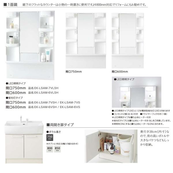 EIDAI 永大産業 洗面化粧台シャンピーヌプレーン 間口750mm EIDAI 永大産業 洗面化粧台シャンピーヌプレーン 間口750mm