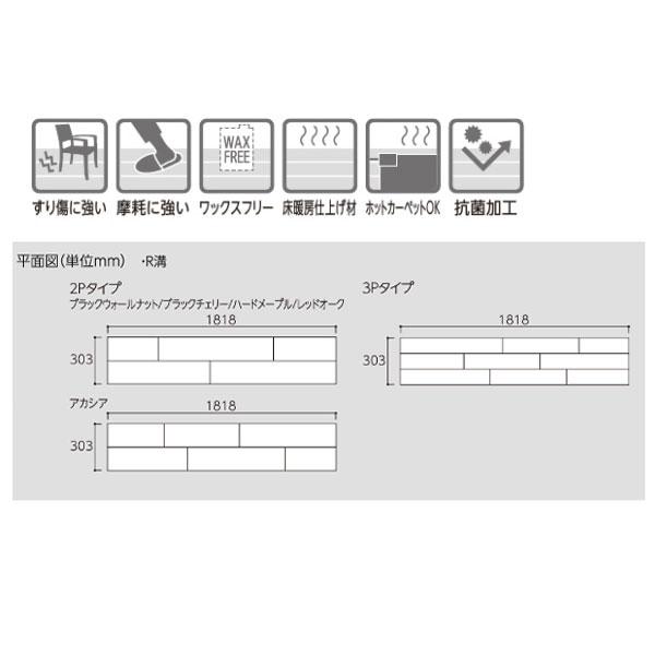 永大産業　銘樹・ロイヤルセレクション　２Ｐタイプ　ブラックウォールナット　床材　MRVN-WAL　フローリング