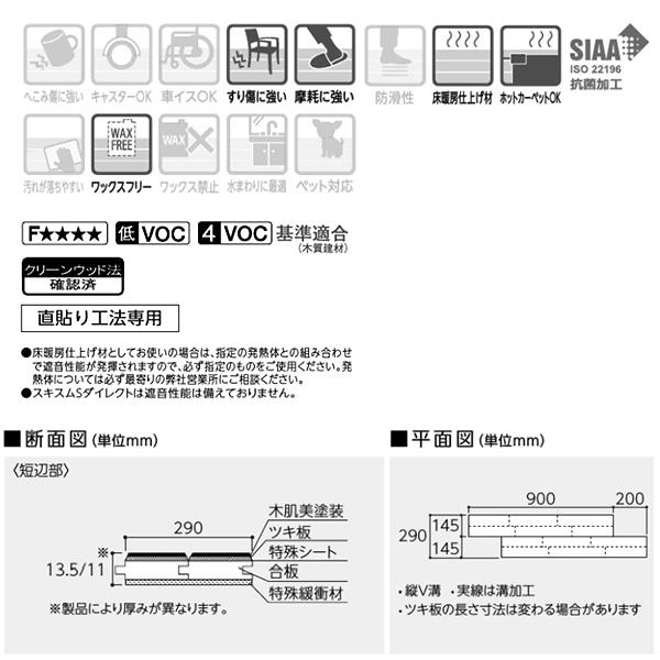 永大産業　ダイレクトエクセル45S　シート(6種類)　フローリング　床材