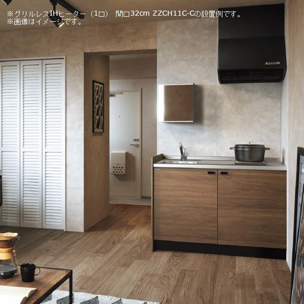 クリナップ グリルレスIHヒーター（1口） 間口32cm ZZCH11C-C : J 