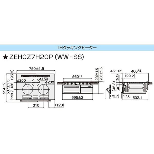 クリナップ　3口IHヒーター　間口75cm　ZEHCZ7H22PSS　シルバー／シルバー