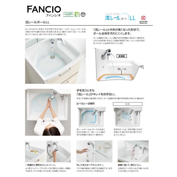 ファンシオ クリナップ 洗面化粧台セット 間口75 ワイド1面鏡 ファンシオ クリナップ 洗面化粧台セット 間口75 ワイド1面鏡