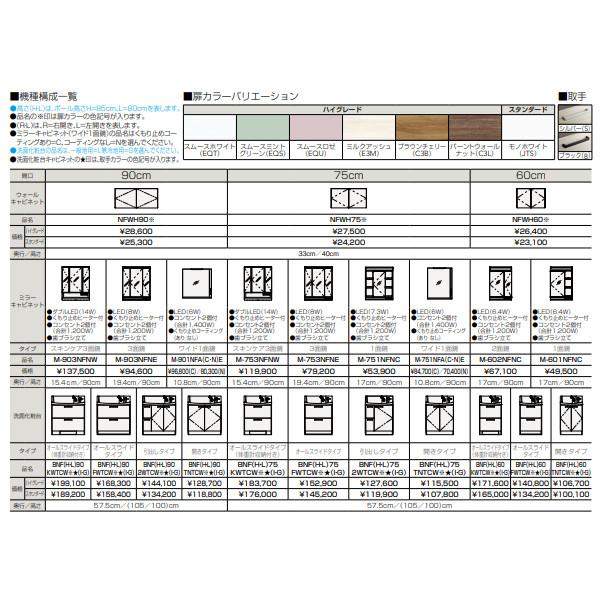 ファンシオ クリナップ 洗面化粧台セット 間口90 3面鏡タイプ ファンシオ クリナップ 洗面化粧台セット 間口90 3面鏡タイプ