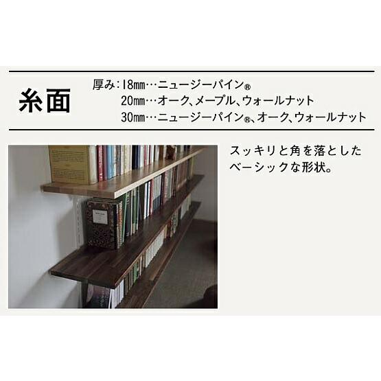 ウッドワン 無垢の木の収納 棚板 ニュージーパイン無垢材 糸面(厚み30mm 長さ1680mm 奥行き450mm) ミディアムブラウン色 MTR1680N-G4I-MB_7