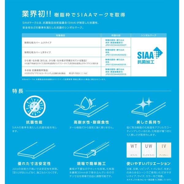 法人限定】城東テクノ JOTO 抗菌樹脂枠三方枠複合タイプ 法人限定】城東テクノ JOTO 抗菌樹脂枠三方枠複合タイプ
