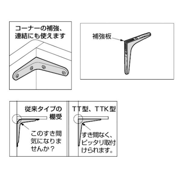 スガツネ工業　ステンレス鋼、鋼製棚受　ステンレス鋼　TT-350