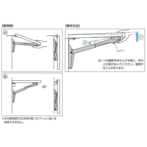 スガツネ工業 伸縮棚受 38860-25-D｜unimoku｜05