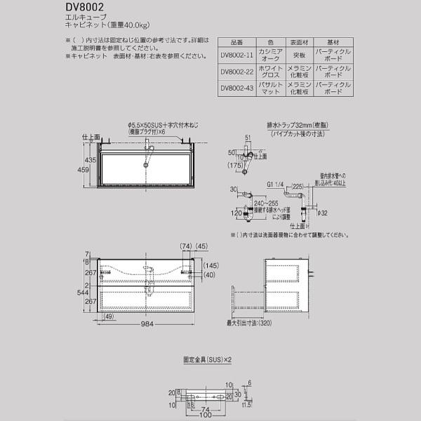 セラトレーディング　DURAVIT　エルキューブ　DV8002-43　トラップ付キャビネットセット　バサルトマット　1000サイズ　バサルトマット