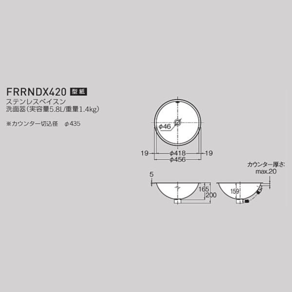 セラトレーディング　FRANKE　ステンレスベイスン　洗面器セット　456サイズ　壁給水　壁排水　サテン　FRRNDX420-1