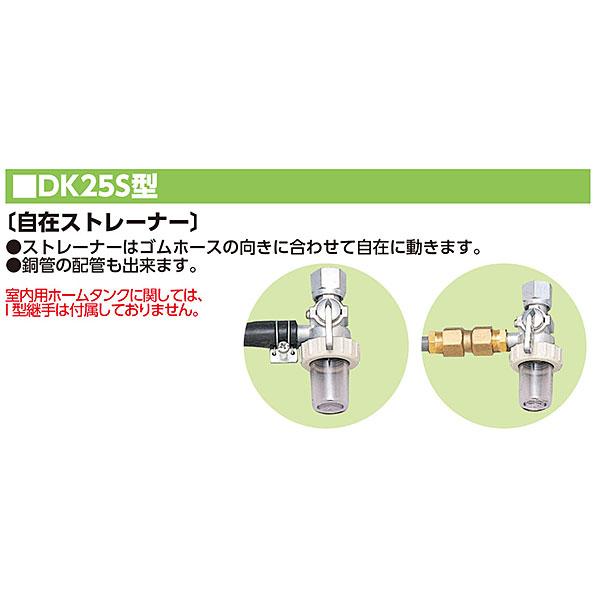 ダイケン 室内用ホームタンク DK25S : J-relife ヤフー店 - 通販 ダイケン 室内用ホームタンク DK25S : J-relife ヤフー店 - 通販