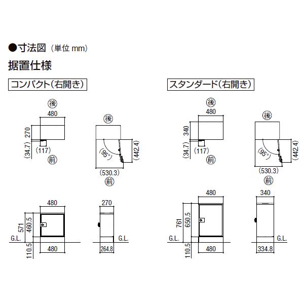 LIXIL 宅配ボックス KT 本体 スタンダード 左開き ブラック LIXIL 宅配ボックス KT 本体 スタンダード 左開き ブラック