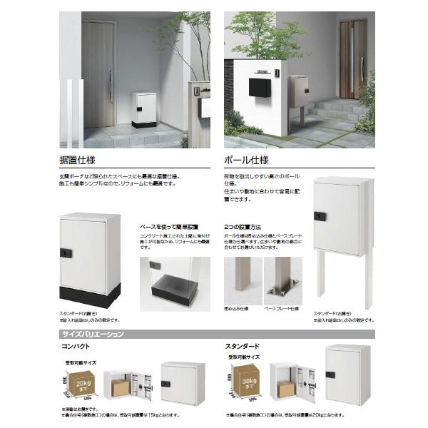 LIXIL 宅配ボックス KT 本体 スタンダード 左開き ブラック LIXIL 宅配ボックス KT 本体 スタンダード 左開き ブラック