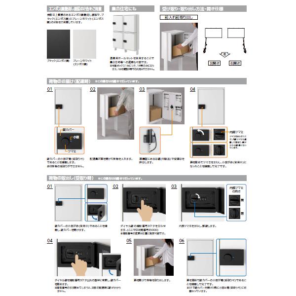 LIXIL 宅配ボックス KT 本体 スタンダード 左開き ブラック LIXIL 宅配ボックス KT 本体 スタンダード 左開き ブラック