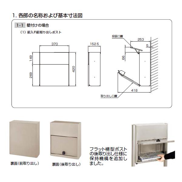 LIXIL エクスポスト フラット横型タイプ 壁付け・壁埋込・ポール LIXIL エクスポスト フラット横型タイプ 壁付け・壁埋込・ポール