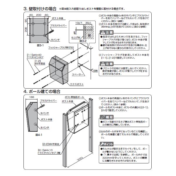 エクスポスト プレイン 壁付け・ポール建兼用 前入れ前取り出し ピュアホワイト 8KKA17PH 【ひん】