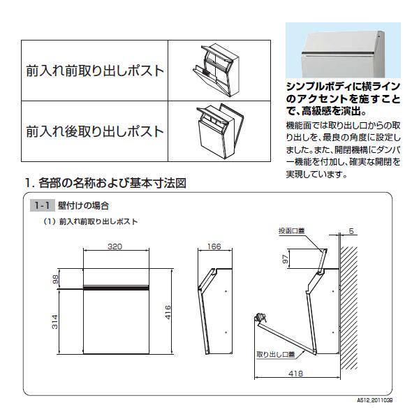 LIXIL　エクスポスト　プレイン　前入れ後取り出し　シャイングレー　壁付け・ポール建兼用　8KKA18SC