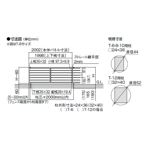 アルミ形材フェンス フェンスAB YS3型 本体 T-12 【カコイ】 アルミカラー 全5色