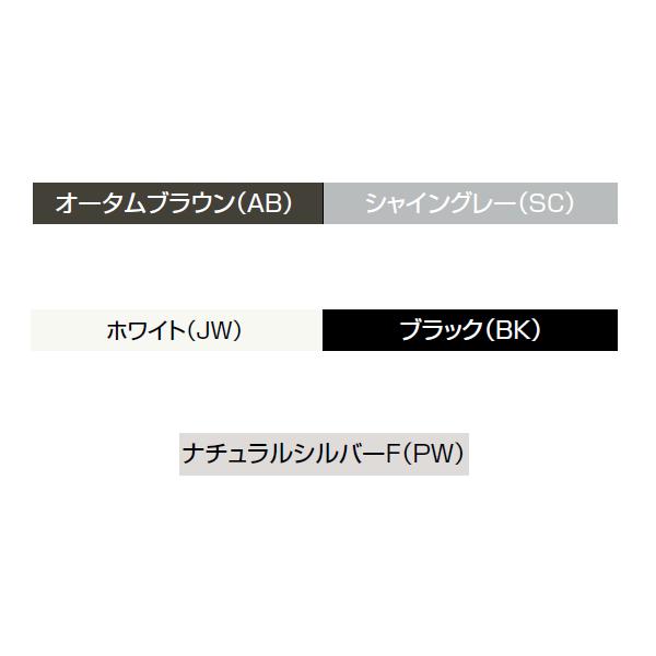 アルミ形材フェンス フェンスAB YS3型 本体 T-12 【カコイ】 アルミカラー 全5色