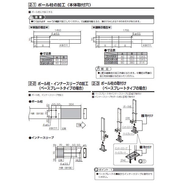 宅配ボックス KT ベースプレートセット ポール2本用 全3色 【色】