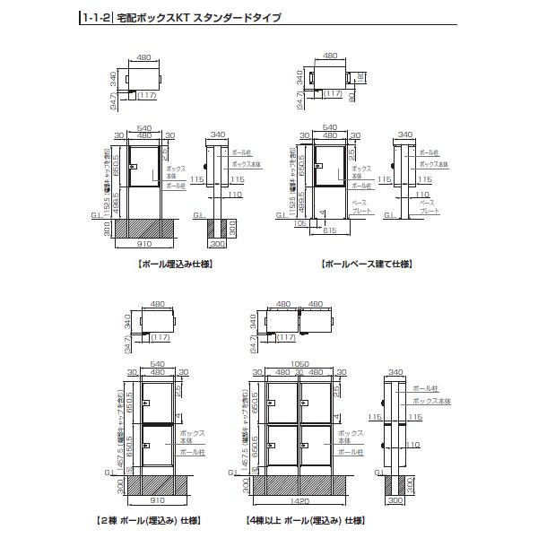 宅配ボックス KT ベースプレートセット ポール2本用 全3色 【色】