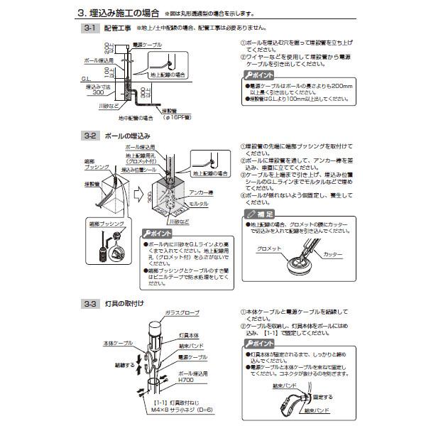 LIXIL エクステリアライト DC12V 美彩 ローポールライト 丸形 LIXIL エクステリアライト DC12V 美彩 ローポールライト 丸形