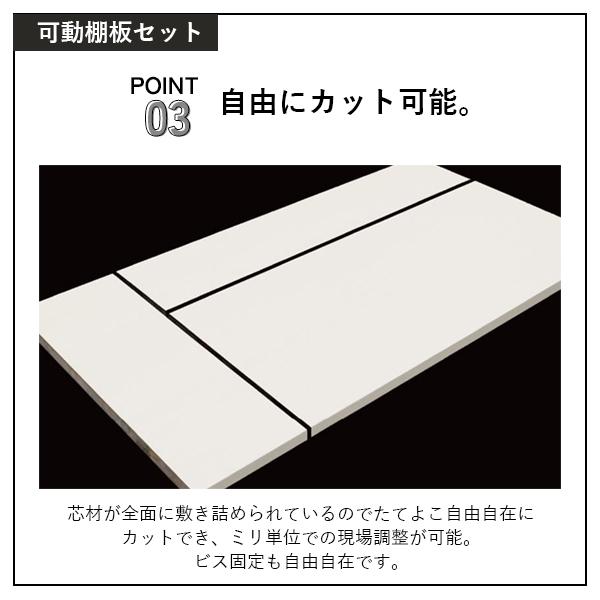 南海プライウッド 可動棚板セットBタイプ4段D450 JTCKTB4D4-W 南海プライウッド 可動棚板セットBタイプ4段D450 JTCKTB4D4-W