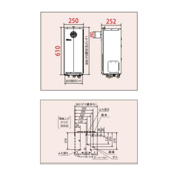 パロマ　ガスふろ給湯器　T-ino　SLIM　ティーノスリム　20号(給湯・給水接続20A　BL認定)　フルオート