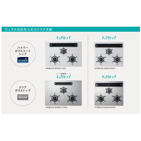 法人限定】パロマ ビルトインコンロ WITHNA ウィズナシリーズ 法人限定】パロマ ビルトインコンロ WITHNA ウィズナシリーズ