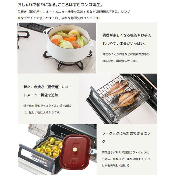 【法人限定】パロマ テーブルコンロ every chef エブリシェフ PA-370W■■-R■■(LP／13A、カラー2色)｜unimoku｜04