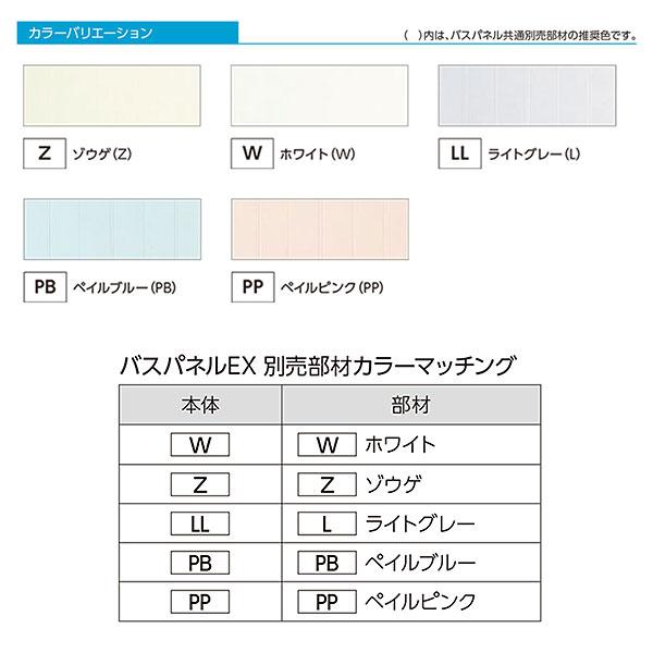 フクビ バスパネルEX 1坪セット(カラー5色) : J-relife ヤフー店 フクビ バスパネルEX 1坪セット(カラー5色) : J-relife ヤフー店
