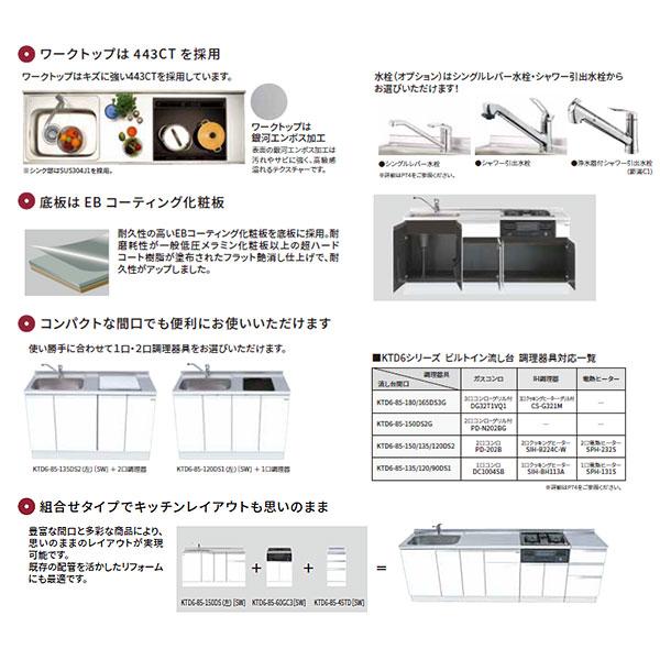 深型 調理台 間口30cm KTD6-85-30T (左・右／カラー5色) 【シリコン】