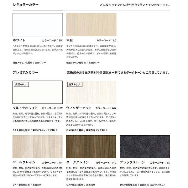 深型 調理台 間口30cm KTD6-85-30T (左・右／カラー5色) 【シリコン】