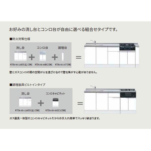 深型 調理台 間口30cm KTD6-85-30T (左・右／カラー5色) 【シリコン】