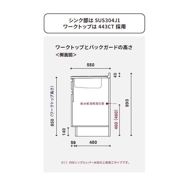 ワンド　ハイトップ　組合せ型流し台　一槽流し台　180cm　(カラー2色)　トップ出し水栓仕様