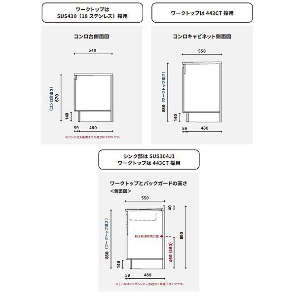 ワンド　ハイトップ　コンロ台　75cm　(左・右／カラー5色)　コンロ調理台