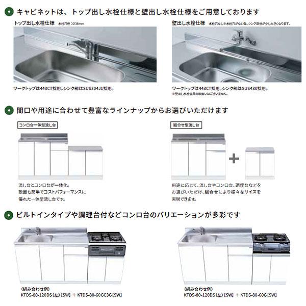 ワンド 一体型流し台 壁出し水栓仕様 間口180cm 間口1800mm  (左・右／カラー2色)｜unimoku｜03