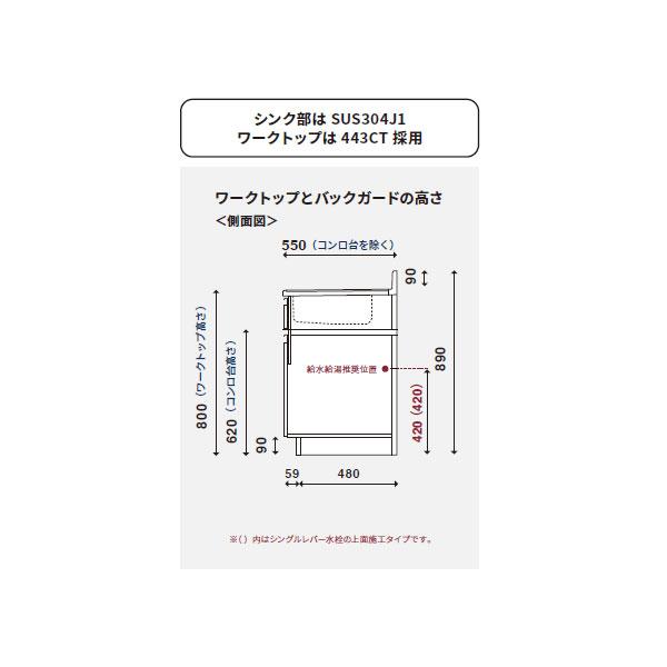 ワンド　一体型流し台　トップ出し水栓仕様　180cm　(左・右／カラー5色)