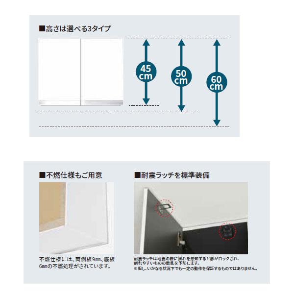 ワンド　不燃仕様吊り戸棚　間口110cm　高さ60cm　(カラー2色)