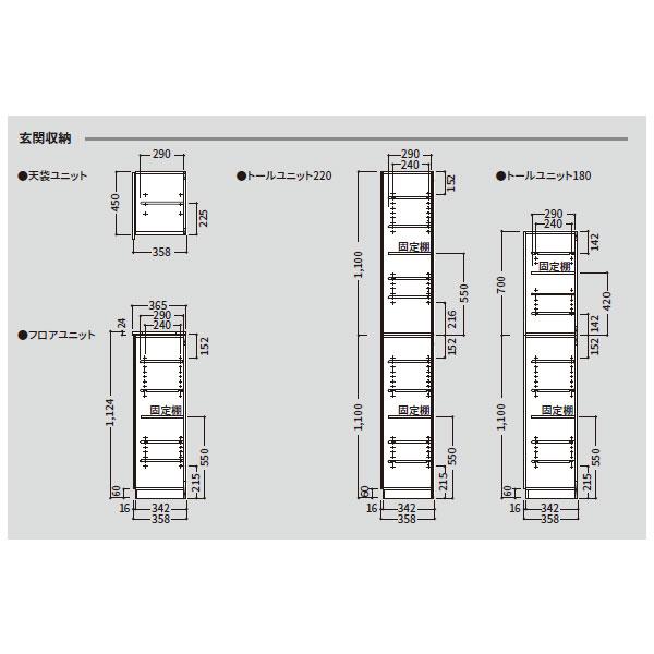 ワンド 玄関収納 トールユニット H=180cmタイプ 上台 間口75cm ワンド 玄関収納 トールユニット H=180cmタイプ 上台 間口75cm
