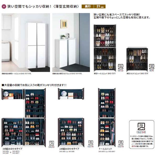 ワンド 玄関収納 トールユニット H=180cmタイプ 上台 間口75cm ワンド 玄関収納 トールユニット H=180cmタイプ 上台 間口75cm