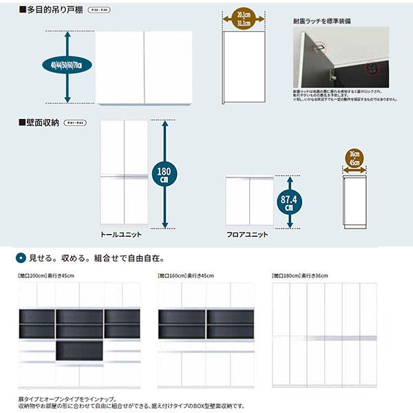 ワンド　多目的吊り戸棚　奥行31.1cmタイプ　高さ40cm　(カラー5色)　間口75cm